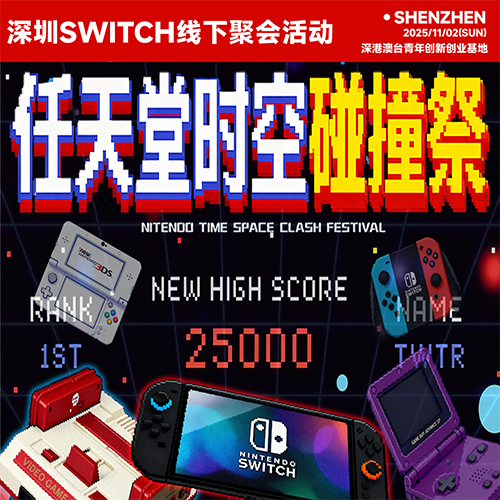IMG_1_Nintendo_500px